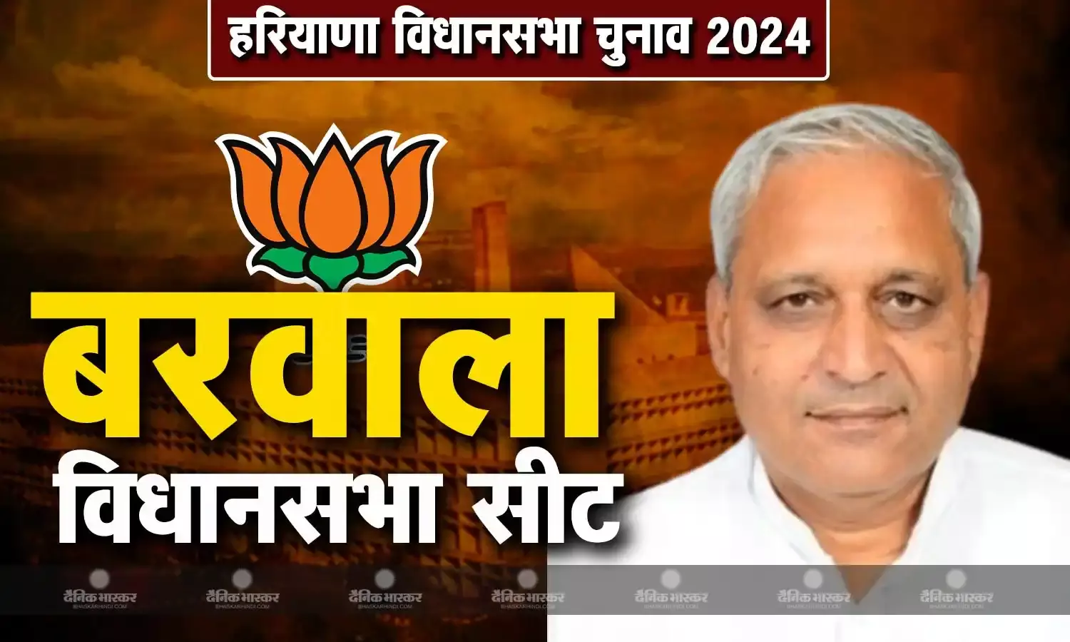 रणबीर गंगवा की जीवनी, जानिए हरियाणा की बरवाला विधानसभा सीट से चुनाव लड़ रहे रणबीर गंगवा कौन है?