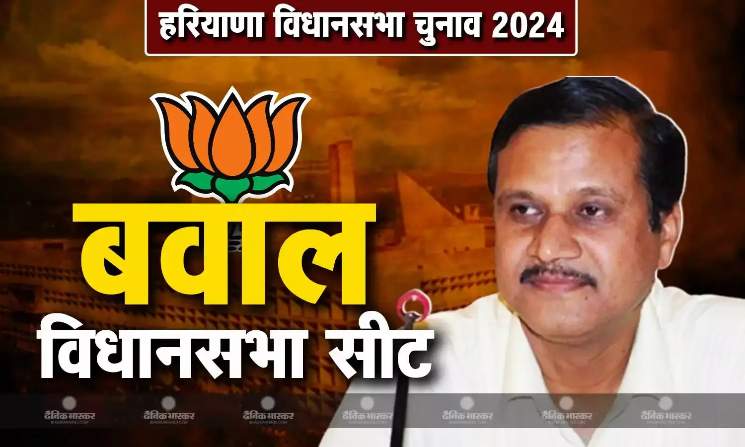 डॉ कृष्ण कुमार की जीवनी, जानिए हरियाणा की बवाल विधानसभा सीट से चुनाव लड़ रहे डॉ कृष्ण कुमार कौन है?