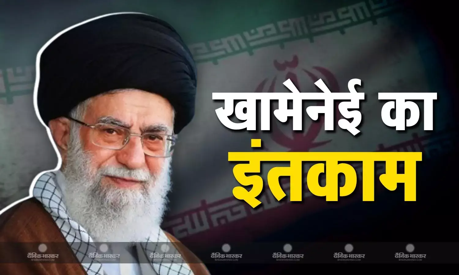 तेहरान में गूंजी खामेनेई के इंतकाम की ललकार, इजराइल के खिलाफ इस्लामिक देशों को एकजुट रहने का दिया पैगाम