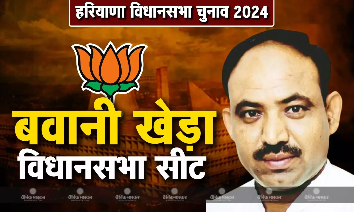 कपूर सिंह की जीवनी, जानिए बवानी खेड़ा से चुनाव लड़े रहे कपूर सिंह कौन है?
