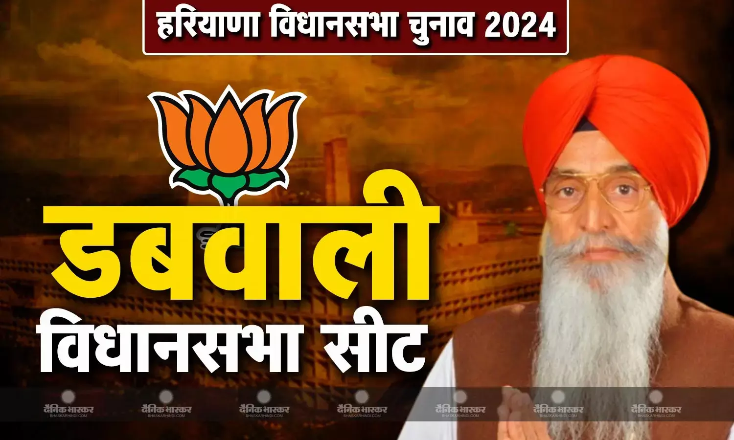 बलदेव सिंह मागेंआना की जीवनी, जानिए हरियाणा की डबवाली विधानसभा सीट से चुनाव लड़ रहे बलदेव सिंह मागेंआना कौन है?