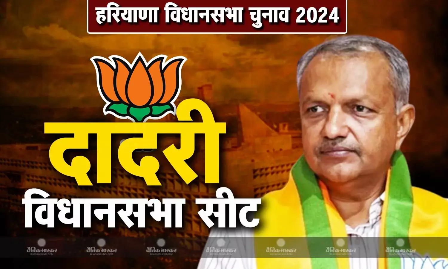 सुनील संगवान की जीवनी, जानिए हरियाणा की दादरी विधानसभा सीट से चुनाव लड़ रहे सुनील संगवान कौन है?