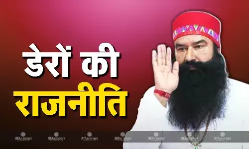 हरियाणा में चुनाव थमने के बाद शुरू हुई डेरों की राजनीति, जानिए राजनीतिक दलों की मजबूरी क्यों हैं डेरे ?