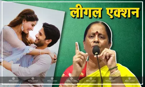 मंत्री कोंडा सुरेखा के खिलाफ साउथ एक्टर नागार्जुन और नागा चैतन्य ने लिया लीगल एक्शन, जाने क्या था पूरा मामला