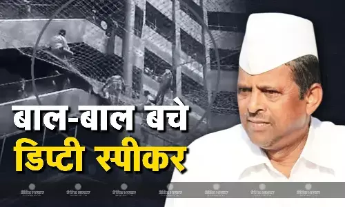 अपनी ही सरकार के खिलाफ प्रदर्शन कर रहे महाराष्ट के डिप्टी स्पीकर ने तीसरी मंजिल से लगाई छलांग, जाल में फंसने से बची जान अपनी ही सरकार के खिलाफ प्रदर्शन कर रहे महाराष्ट के डिप्टी स्पीकर ने तीसरी मंजिल से लगाई छलांग, जाल में फंसने से बची जान