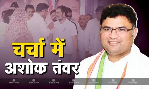 अशोक तंवर की घरवापसी से कांग्रेस में किसे फायदा किसे नुकसान? बीजेपी पर क्या पड़ेगा असर