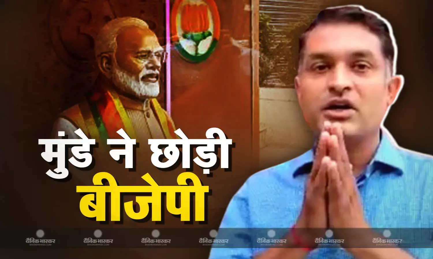 पीएम मोदी को भगवान मानकर उनके लिए मंदिर बनाने वाले बीजेपी कार्यकर्ता ने छोड़ी बीजेपी, संगठन पर लगाए गंभीर आरोप