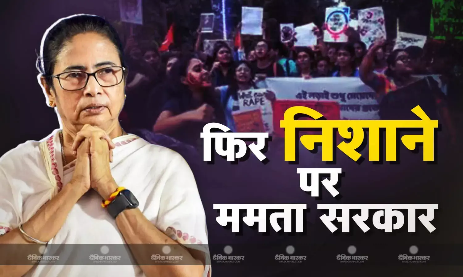 बंगाल में लापता लड़की का शव मिलने से मचा कोहराम, प्रदर्शनकारियों ने पुलिस स्टेशन में की तोड़फोड़