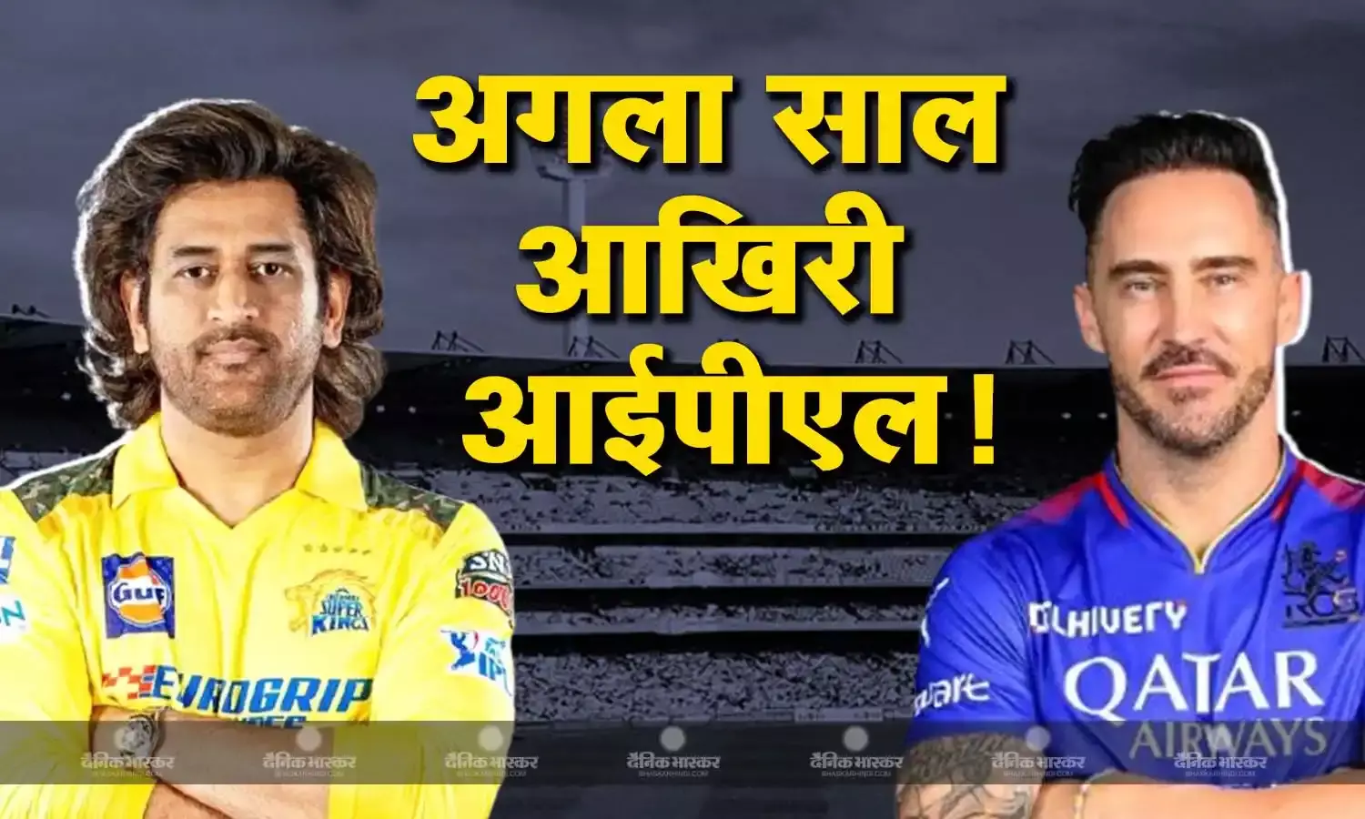 अगले साल DHONI-FAF ले सकते हैं संन्यास, खेल सकते हैं आखिरी आईपीएल, लिस्ट में भारतीय स्पिनर का नाम भी है शामिल
