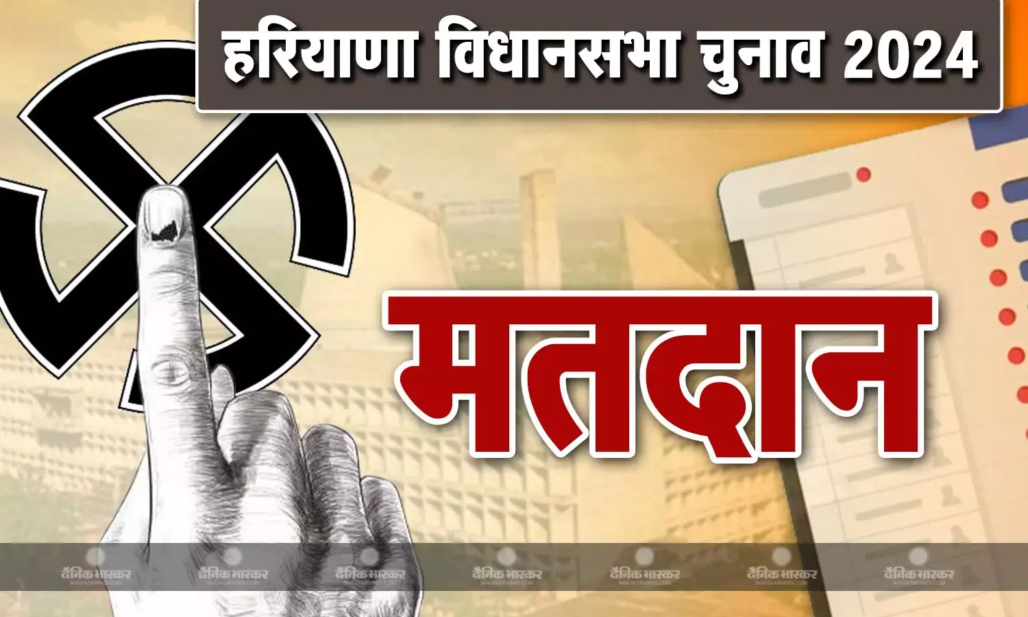90 सीटों पर शाम 5 बजे तक 61% मतदान, यमुनानगर में सबसे ज्यादा  67.93% वोटिंग, 67.69% के साथ पलवल दूसरे नंबर पर