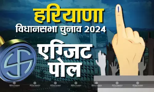कुछ घंटों में जम्मू कश्मीर और हरियाणा के एग्जिट पोल आना शुरू हो जाएंगे कुछ घंटों में जम्मू कश्मीर और हरियाणा के एग्जिट पोल आना शुरू हो जाएंगे