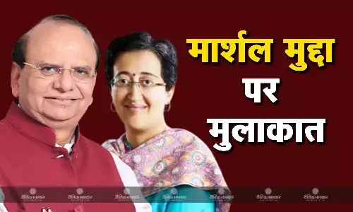 दिल्ली सीएम आतिशी मार्शलों के मुद्दे पर एलजी से मिलने आप और बीजेपी विधायकों के साथ उनके आवास पर पहुंची दिल्ली सीएम आतिशी मार्शलों के मुद्दे पर एलजी से मिलने आप और बीजेपी विधायकों के साथ उनके आवास पर पहुंची