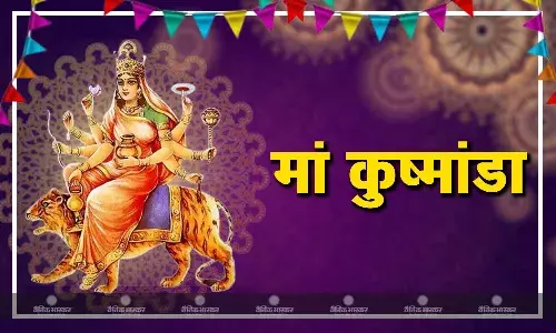 मां कुष्मांडा की आराधना से होगी सुख सौभाग्‍य की प्राप्ति, जानिए पूजा विधि