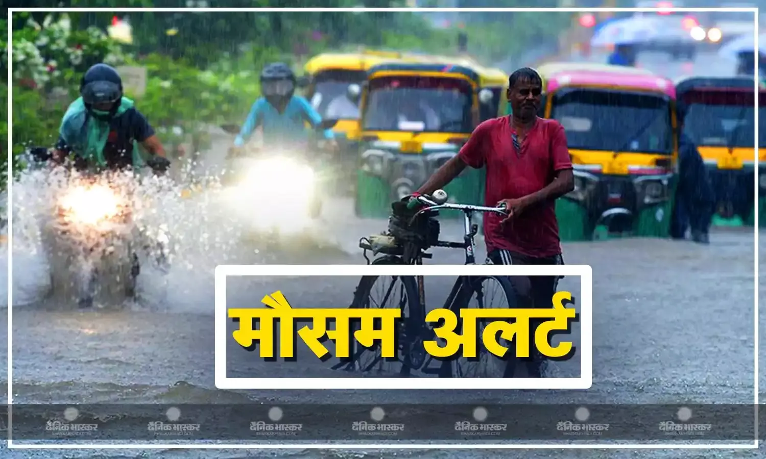 एमपी की राजधानी समेत कई जगहों से मानसून ने लिया विदा, दिन में धूप, रात को ठंड, जानें कैसा रहने वाला है और राज्यों का मौसम