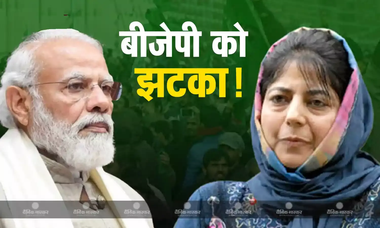 जम्मू  की सत्ता में लौटना बीजेपी को चुनौती, पीडीपी को मनाना मजबूरी और जरूरी