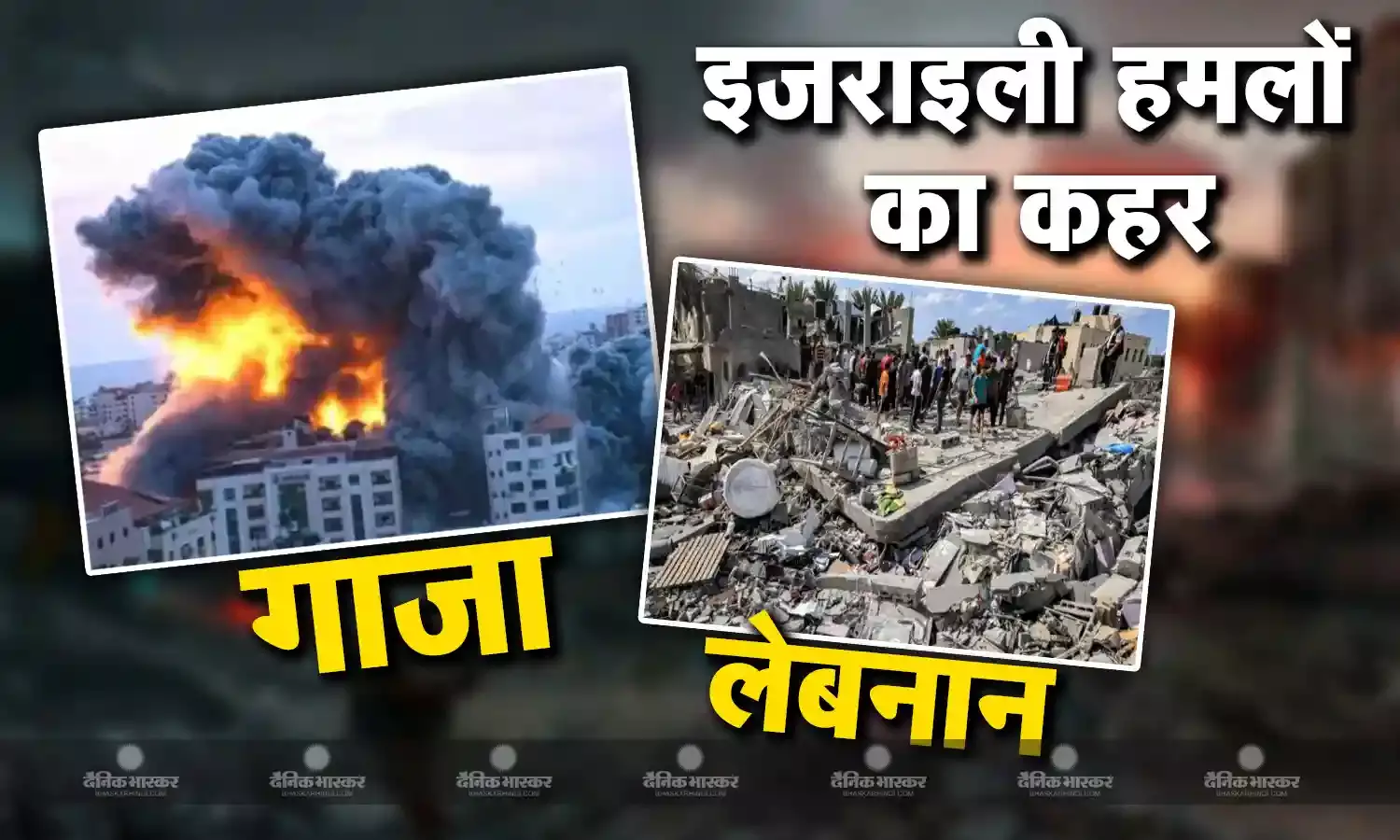IDF का हिजबुल्लाह और हमास पर कहर जारी, बेरूत से अमेरिका-ऑस्ट्रेलिया ने अपने लोगों को किया रेस्क्यू