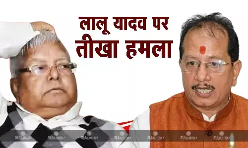 डिप्टी सीएम विजय कुमार सिन्हा ने लालू यादव की राजनीति पर उठाए सवाल, कई मुद्दों पर घेरा