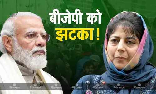 जम्मू  की सत्ता में लौटना बीजेपी को चुनौती, पीडीपी को मनाना मजबूरी और जरूरी जम्मू  की सत्ता में लौटना बीजेपी को चुनौती, पीडीपी को मनाना मजबूरी और जरूरी
