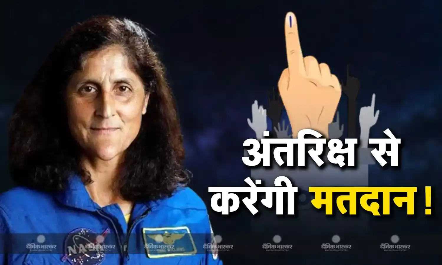 महीनों से स्पेस में फंसी सुनीता विलियम्स होंगी वोटिंग में शामिल, धरती से करीब 400km की दूरी से डालेंगी मत, जानें क्या होगी प्रॉसेस
