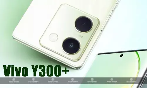 Vivo Y300+ भारत में जल्द हो सकता है लॉन्च, कीमत और स्पेसिफिकेशन्स आए सामने