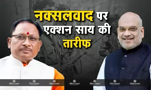 केंद्रीय गृह मंत्री अमित शाह ने कहा नक्सल प्रभावित राज्यों को छत्तीसगढ़ के सफल ऑपरेशन की रणनीति अपनानी चाहिए केंद्रीय गृह मंत्री अमित शाह ने कहा नक्सल प्रभावित राज्यों को छत्तीसगढ़ के सफल ऑपरेशन की रणनीति अपनानी चाहिए