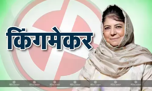 जम्मू कश्मीर में किंगमेकर बन सकती है पीडीपी की महबूबा मुफ्ती!