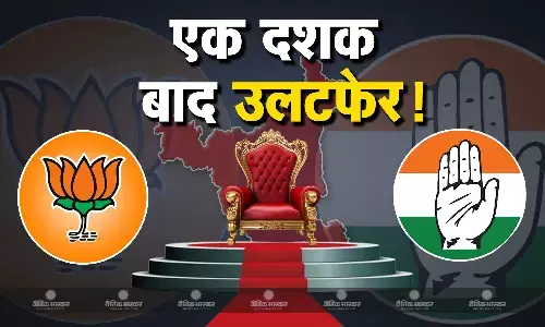 हरियाणा में एक दशक बाद फिर सत्ता की ओर लौट रही कांग्रेस! या हैट्रिक लगाएगी भाजपा