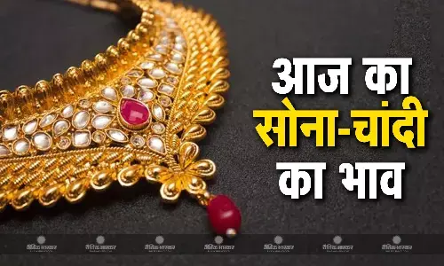 नवरात्रि के छठवें दिन सोना हुआ सस्ता, चांदी की चमक भी फीकी पड़ी नवरात्रि के छठवें दिन सोना हुआ सस्ता, चांदी की चमक भी फीकी पड़ी