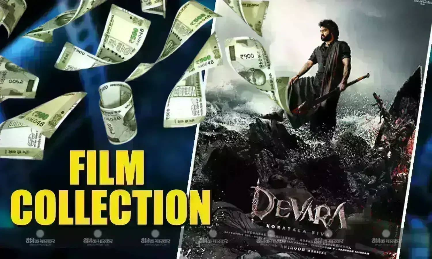 सिनेमाघरों में कम हो रहा जूनियर NTR और जाह्नवी की फिल्म देवरा का क्रेज, दूसरे मंडे घटी कमाई, किया अब तक का सबसे कम कलेक्शन