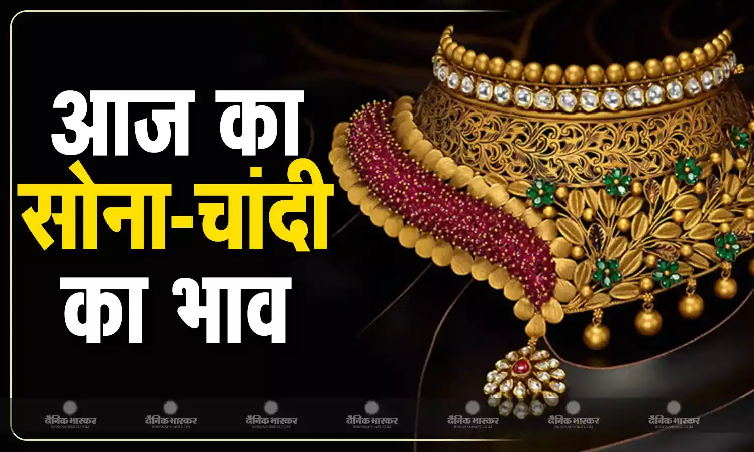 सोने की कीमत में लगातार तीसरे दिन गिरावट, चांदी भी हुई सस्ती, जानें 9 अक्टूबर को क्या है गोल्ड-सिल्वर का रेट