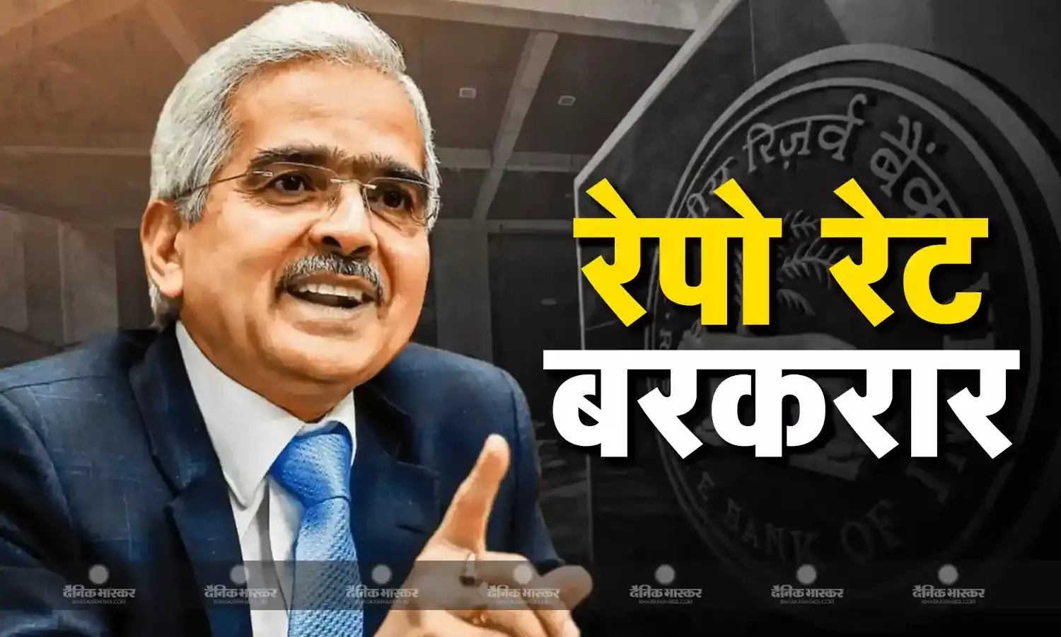 नहीं कम होगी आपके घर की ईएमआई, आरबीआई ने लगातार दसवीं बार रेपो रेट को बरकरार रखा