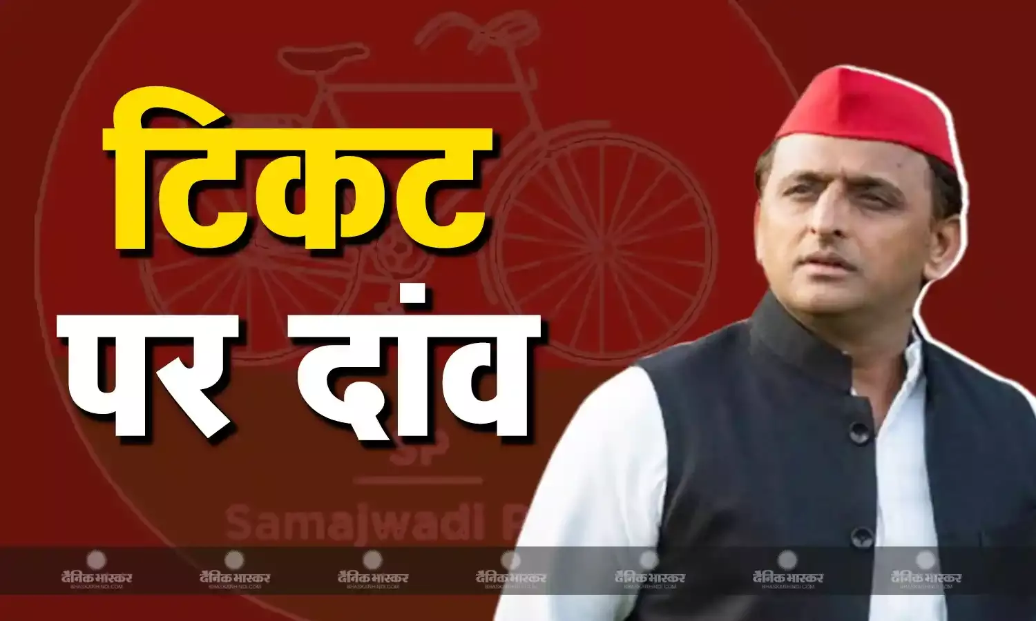 अखिलेश यादव ने नहीं की कांग्रेस वाली गलती, तारीखों के ऐलान से पहले घोषित किए प्रत्याशी, क्या गठबंधन पर पड़ेगा असर?