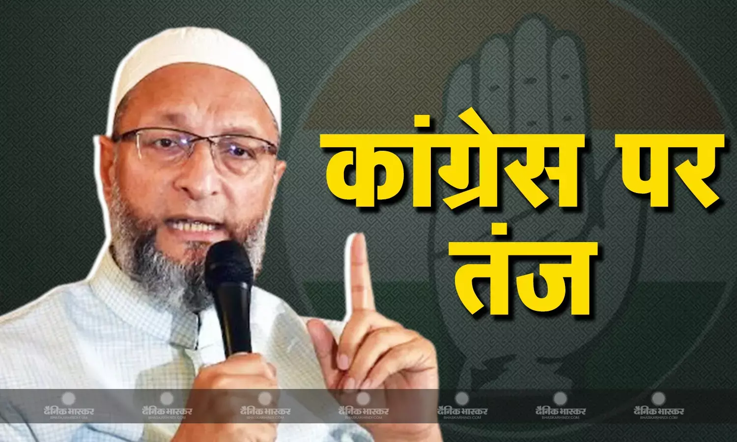 अंदरूनी कलह के चलते बीजेपी जीती, कांग्रेस पर असदुद्दीन ओवैसी ने साधा निशाना