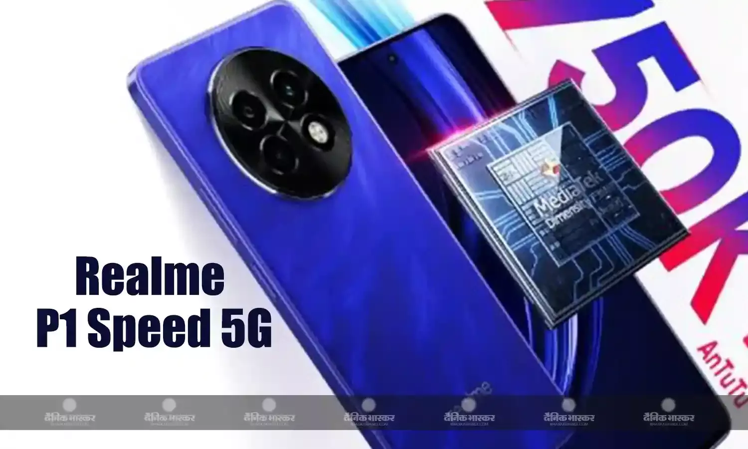 Realme P1 Speed ​​5G भारत में इस दिन होगा लॉन्च, मिलेगी 5,000mAh की बैटरी