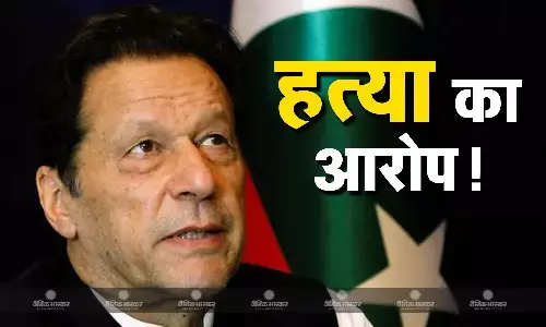 जेल में बंद इमरान खान पर हत्या के प्रयास का आरोप दर्ज, भ्रष्टाचार के मामलों में पहले से काट रहे हैं सजा जेल में बंद इमरान खान पर हत्या के प्रयास का आरोप दर्ज, भ्रष्टाचार के मामलों में पहले से काट रहे हैं सजा