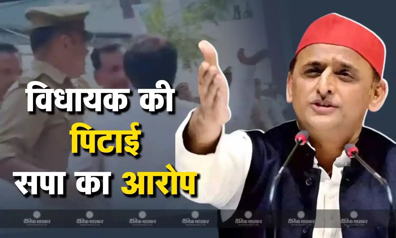 लखीमपुर में नामांकन के दौरान बीजेपी विधायक योगेश वर्मा को पिटाई ,पूर्व सीएम अखिलेश यादव ने कसा तंज