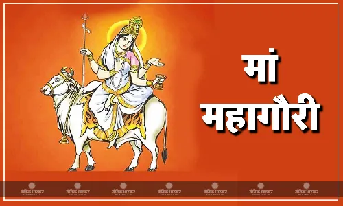 10 या 11 अक्टूबर, कब रखें अष्टमी तिथि का व्रत, जानें सही तारीख और पूजा विधि 10 या 11 अक्टूबर, कब रखें अष्टमी तिथि का व्रत, जानें सही तारीख और पूजा विधि