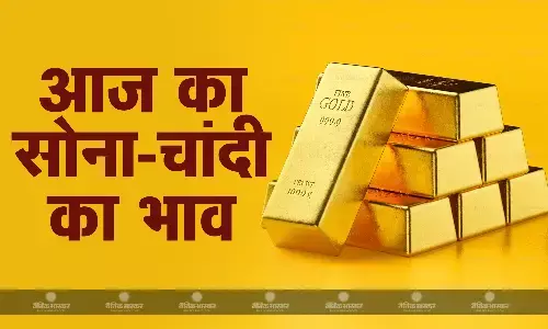 नवरात्रि के आठवें दिन सोने- चांदी की चमक हुई कम, यहां जानें देश के प्रमुख शहरों के लेटेस्ट रेट