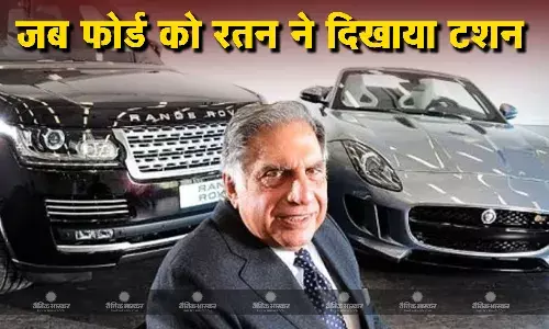 कार कंपनी खरीद कर एहसान जताने वाली फोर्ड को इस तरह रतन टाटा ने दिया था जवाब, जानिए ऑटोमोबाइल की दुनिया का यादगार किस्सा