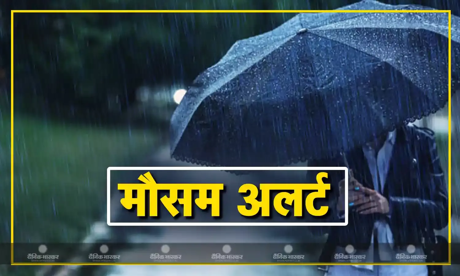 तापमान में आने लगा है बदलाव, बिहार से लेकर दिल्ली तक हल्की ठंड की संभावना, जानें मौसम विभाग का अपडेट