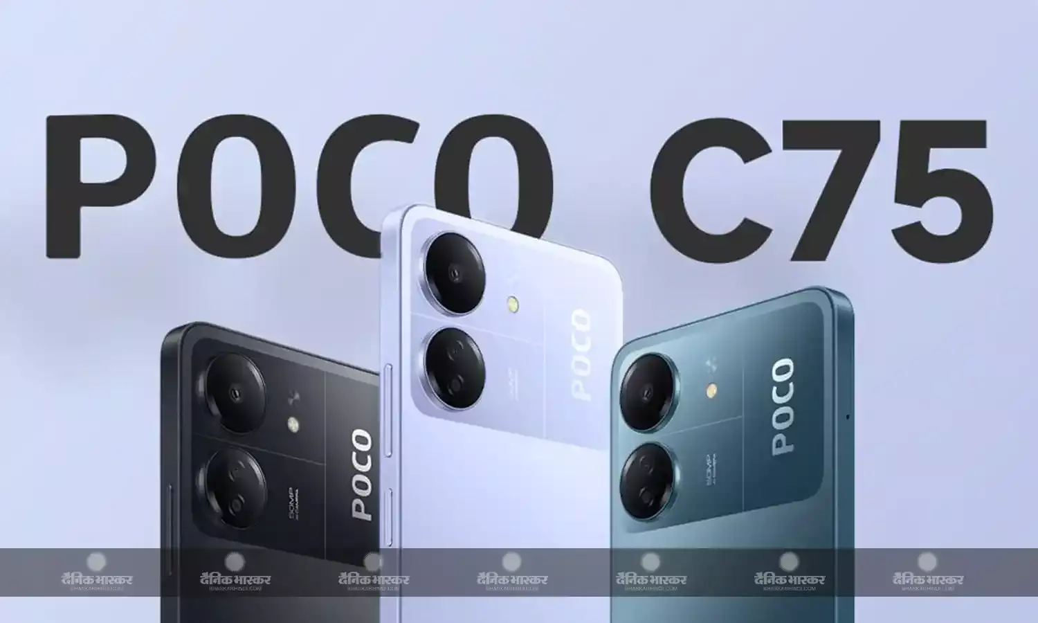 Poco C75 का ग्लोबल वेरिएंट 8GB तक रैम और 256GB स्टोरेज के साथ हो सकता है लॉन्च