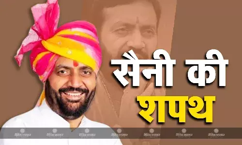 17 अक्टूबर को नायब सिंह सैनी लेंगे हरियाणा CM पद की शपथ, पंचकूला में होगा समारोह, 12 मंत्री भी ले सकते हैं शपथ