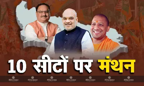 यूपी की 10 सीटों को लेकर मंथन करेगा बीजेपी हाईकमान, 13 अक्टूबर को होगी दिल्ली में बड़ी बैठक