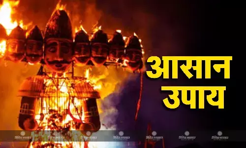 रावण दहन के बाद राख को घर लाकर रखें सुरक्षित, इन समस्याओं को दूर करने में है कारगर