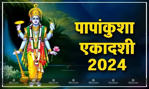 भगवान विष्णु की पापांकुशा एकादशी पर इस विधि से करें पूजा, जानिए शुभ मुहूर्त
