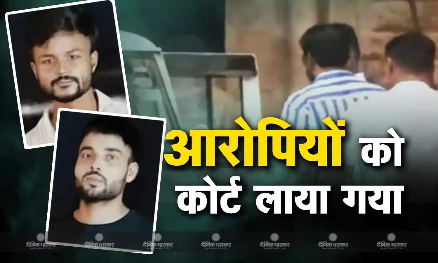 मुंबई में गुरमेल सिंह और धर्मराज कश्यप को एस्प्लेनेड कोर्ट में लाया गया