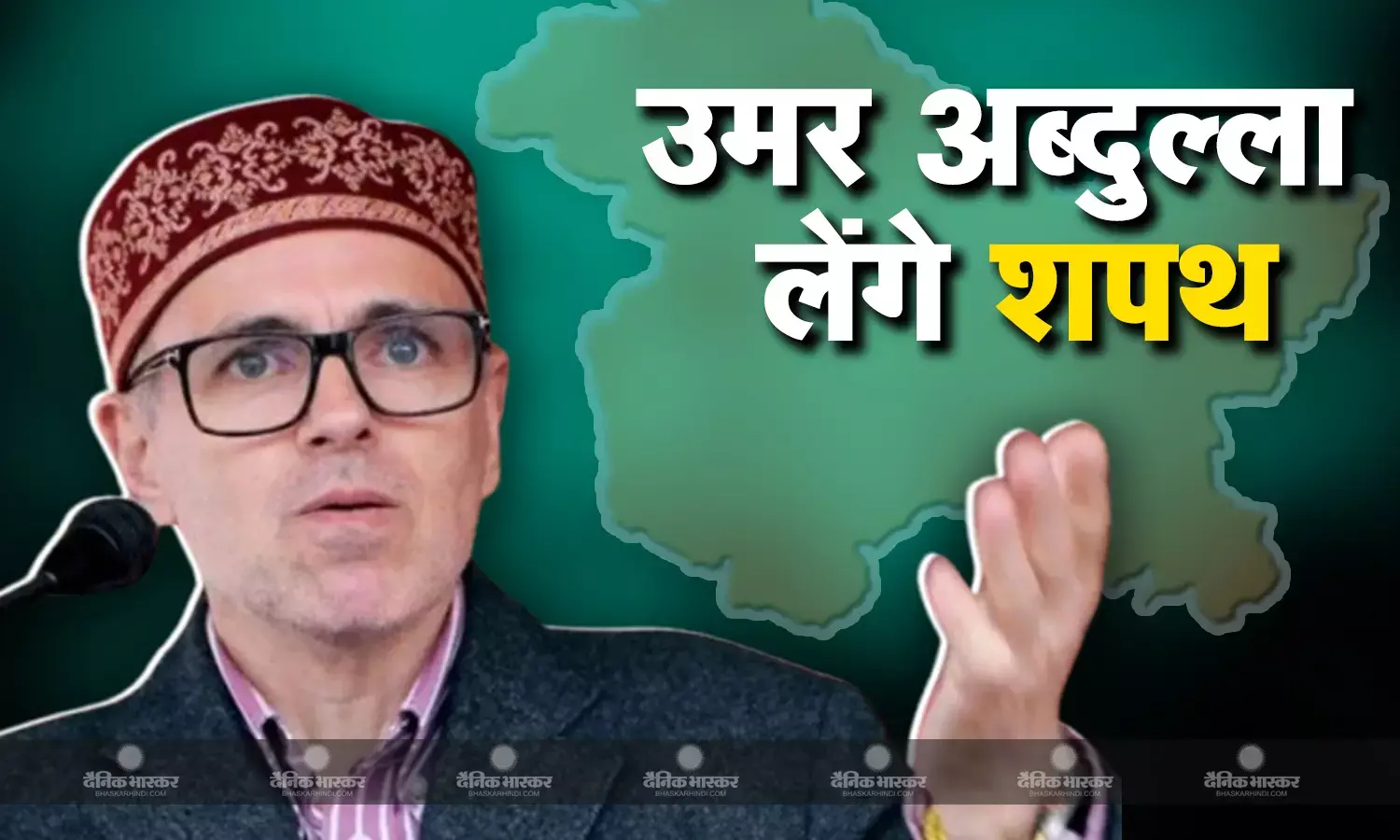 राष्ट्रपति शासन हटने के 6 साल बाद उमर अब्दुल्ला लेंगे CM पद की शपथ, LG मनोज सिन्हा ने चिट्ठी में बताई तारीख