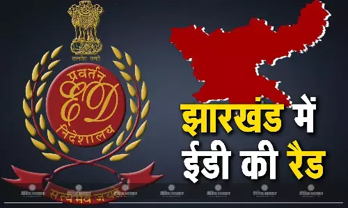 ईडी ने धन शोधन मामले की जांच के तहत रांची में कई ठिकानों पर छापेमारी की