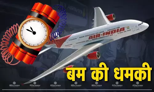 महाराष्ट्र के मुंबई से न्यूयॉर्क जा रही एअर इंडिया की फ्लाइट में बम की धमकी, दिल्ली आईजीआई एयरपोर्ट पर कराई इमरजेंसी लैंडिंग महाराष्ट्र के मुंबई से न्यूयॉर्क जा रही एअर इंडिया की फ्लाइट में बम की धमकी, दिल्ली आईजीआई एयरपोर्ट पर कराई इमरजेंसी लैंडिंग