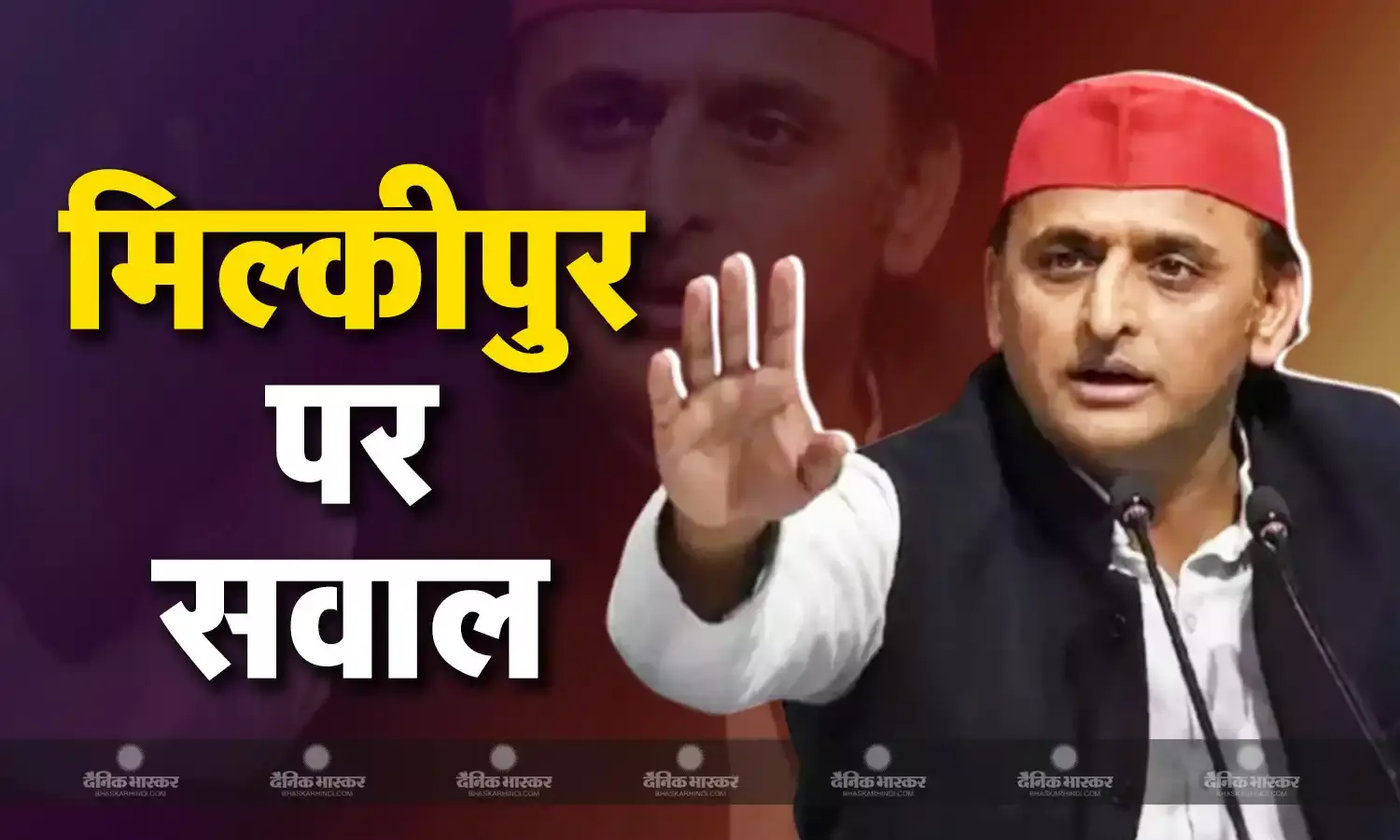 मिल्कीपुर में उपचुनाव न होने पर सपा ने EC से मांगा जवाब, सीसामऊ सीट पर घोषणा को लेकर खड़े किए सवाल